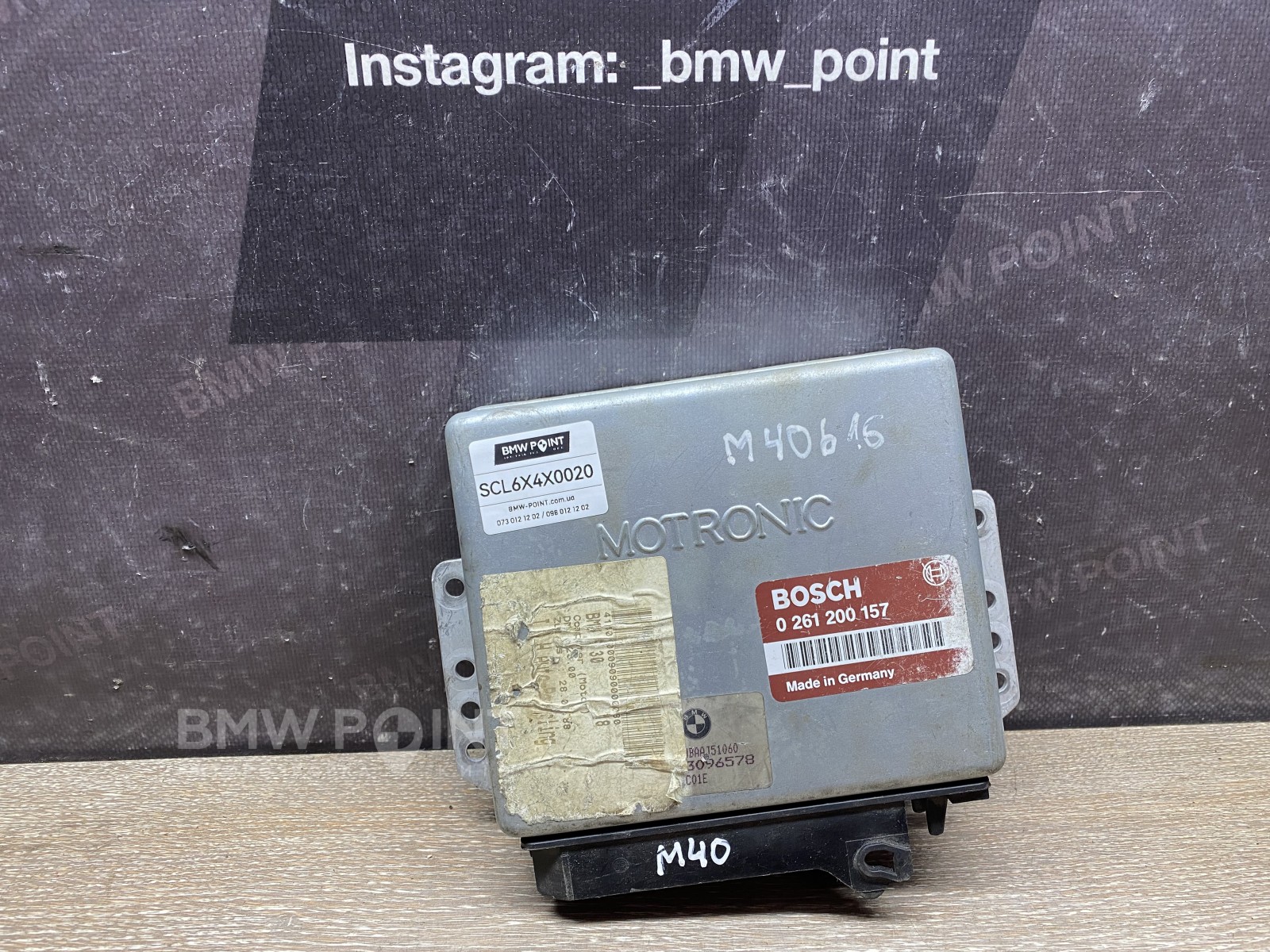 Блок управління двигуном BMW M40